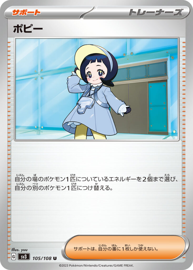 ポピー(Poppy)