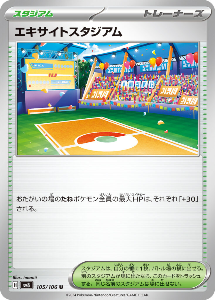 エキサイトスタジアム(Lively Stadium)
