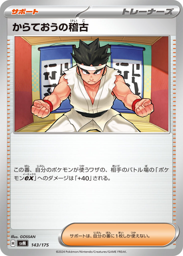 からておうの稽古(Black Belt's Training)