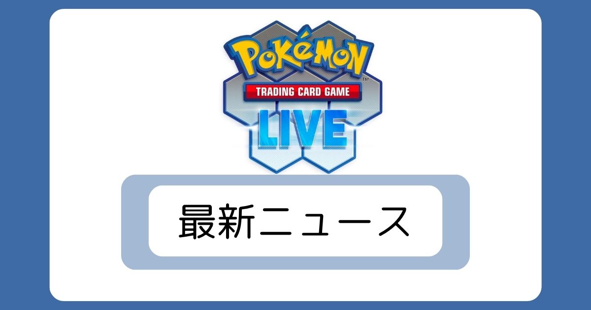 最新ニュース