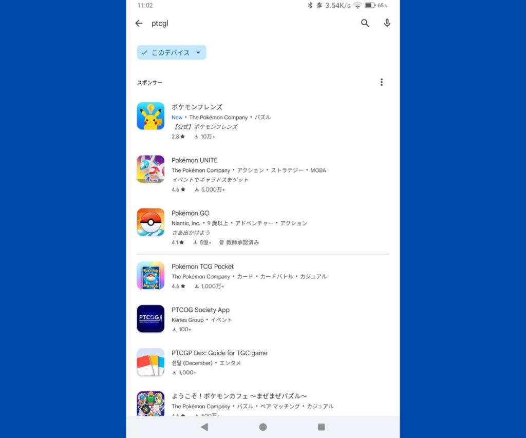 ストア検索画像