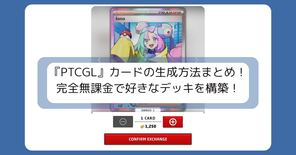 カード生成説明アイキャッチ