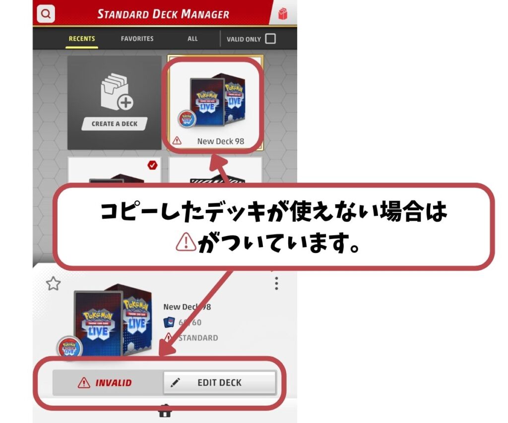 デッキインポート５