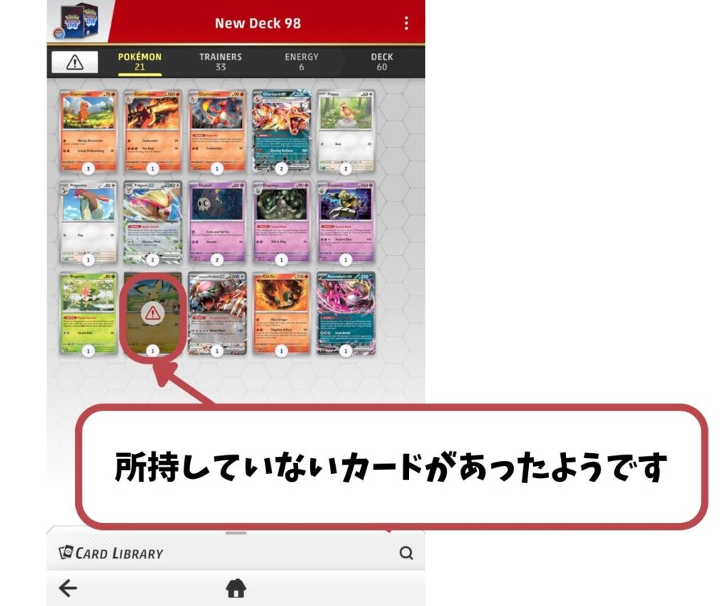 デッキインポート６