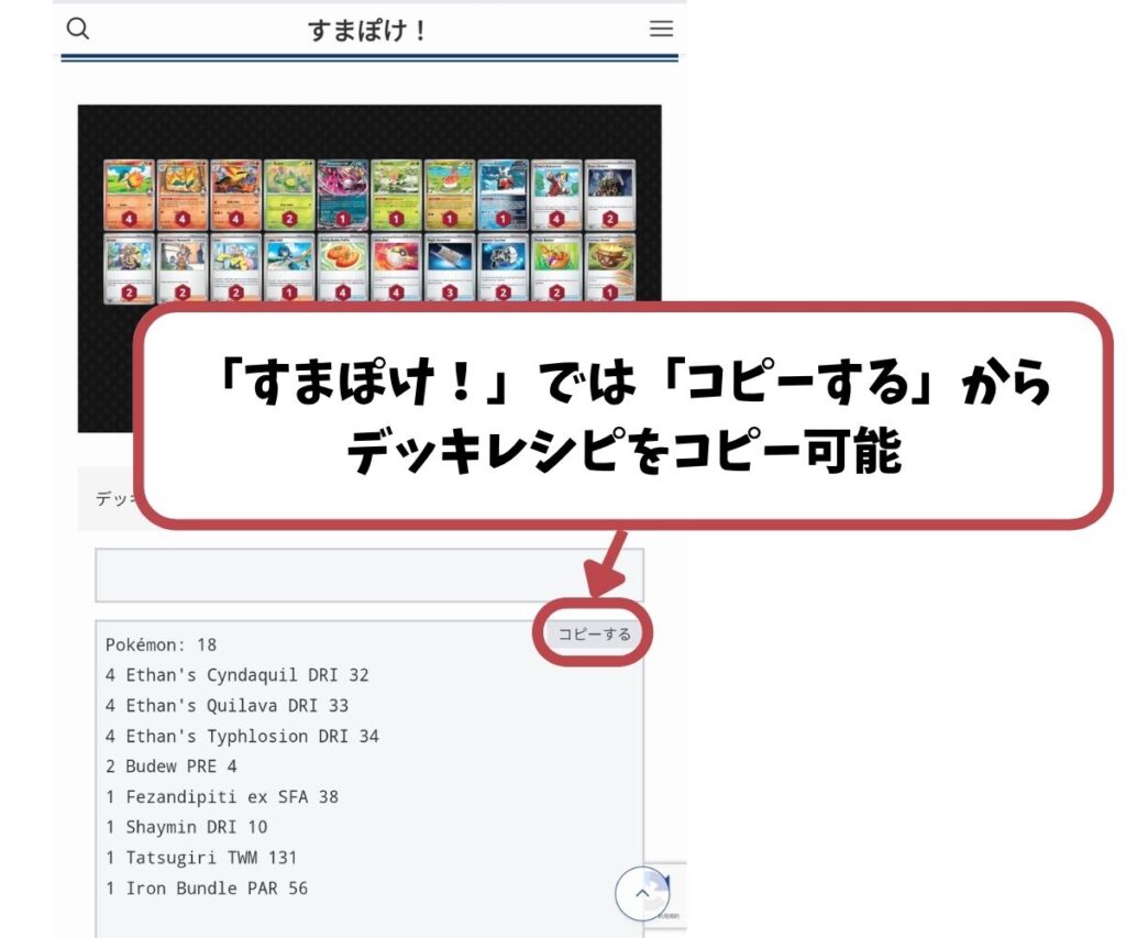 デッキインポート１