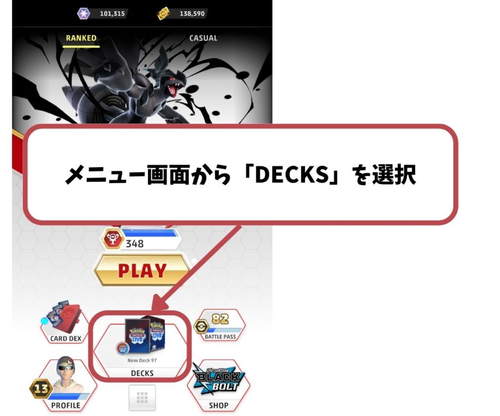 デッキインポート２