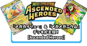 PTCGLアップデート情報 (1)