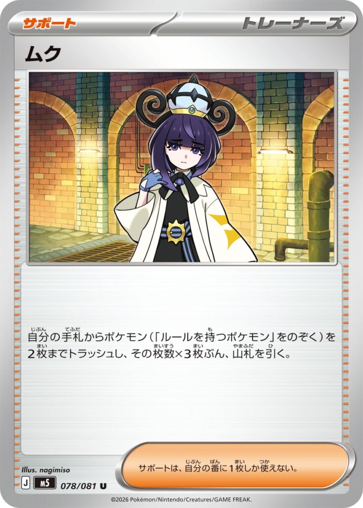ムク(Gwynn)